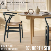 チェア カール・ハンセン＆サン CARL HANSEN & SON CH24 SOFT 10月リリース色 ノースシー CH24 SOFT BY ILSE CRAWFORD NORTH SEA CH24-NORTHSEA Yチェア