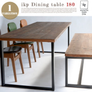 ダイニングテーブル1800 DINING TABLE ikpdt-1800 ダイニングテーブル イカピー IKP
