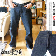 SUGAR CANE　14.25oz.DENIM 1947 MODEL　スタンダードデニム