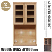 CT60オープン ミドルユニット（上台） CT60 OPEN MIDDLE UNIT キッチンボード カップボード 食器棚