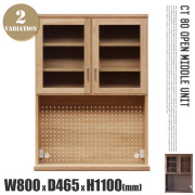 CT80オープン ミドルユニット（上台） CT80 OPEN MIDDLE UNIT キッチンボード カップボード 食器棚