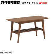 テーブル・デスク｜家具・インテリア雑貨、アウトドア通販ショップビ