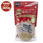 スモークチップ ウッド 燻製 スモーカー LOGOSの森林 特選薫製チップ300g（ブナ）