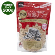 スモークチップ ウッド 燻製 スモーカー LOGOSの森林 特選薫製チップ500g（サクラ）