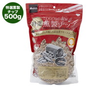 スモークチップ ウッド 燻製 スモーカー LOGOSの森林 特選薫製チップ500g（クルミ）