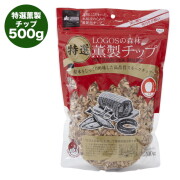 スモークチップ ウッド 燻製 スモーカー LOGOSの森林 特選薫製チップ500g（リンゴ）