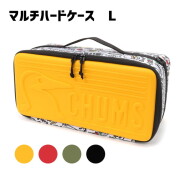 収納ケース チャムス CHUMS マルチハードケースL Multi Hard Case L CH62-1824 ケース ハードケース ペグケース 