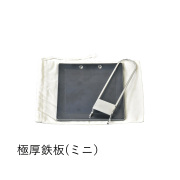 鉄板 ベルモント Belmont 極厚鉄板（ミニ） 極厚鉄板（ミニ） BM-288 鉄板 黒皮鉄板 BBQ 