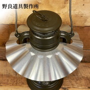 ランタンシェード ノラドウグセイサクジョ 野良道具製作所 野良シェード さざなみ【鉄製（ZAM）】 Nora Shade Sazanami Iron（ZAM） シェード ランタンカバー 