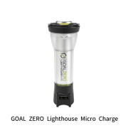 LEDランタン ゴールゼロ GOAL ZERO ゴールゼロ ライトハウス マイクロ チャージ GOALZERO Lighthouse Micro Charge GZ-32008 ランタン 小型ランタン バッテリー
