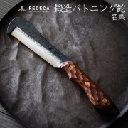 bbs　FEDECAヤマメシナイフ新品未使用 鍛冶のまち”播州三木生まれ。掌サイズのフォールディングナイフ