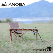 マルチスタンド アノバ ANOBA ステイクハンガー 70 Stake hanger 70 AN048 マルチハンガー 焚き火スタンド 調理スタンド スタンド 