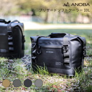 クーラーボックス アノバ ANOBA ブリザードソフトクーラー 10L Blizzard Soft Cooler 10L AN028 クーラーバック 保冷バック 保冷ボックス ソフトクーラー