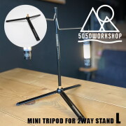 三脚 5050ワークショップ 5050 workshop 2WAYスタンド用 ミニトライポッド L MINI TRIPOD FOR 2WAY STAND L スタンド 土台 