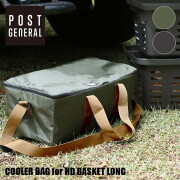 クーラーバッグ ポストジェネラル POST GENERAL クーラーバッグ フォー ヘビーデューティーバスケット ロング COOLER BAG for HD BASKET LONG 982040031