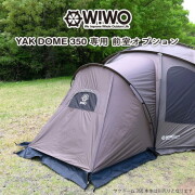 WIWO ヤクドーム350 インナーセット WIWO ヤクドーム350 インナーセット