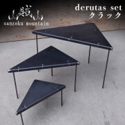 山賊山商品一覧｜インテリア＆アウトドアショップビカーサ【BICASA】