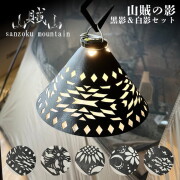 山賊山商品一覧｜インテリア＆アウトドアショップビカーサ【BICASA】