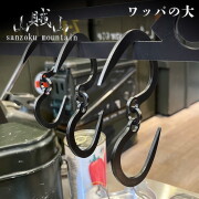 山賊山商品一覧｜インテリア＆アウトドアショップビカーサ【BICASA】