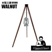カスタムパーツ ダッパーパンチ Dapper Punch 木製三脚H1100ウォールナット テーブル脚 サイドテーブル アウトドアテーブル 三脚テーブル 