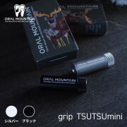 歯ブラシ オーラルマウンテン ORAL MOUNTAIN  grip TSUTSUmini  アウトドア用歯ブラシ 