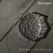 皿 フラクチュエーションキャンドル Fluctuation candle  ラフキャンドルプレート  ろうそく アウトドア キャンプ
