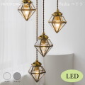 ペドラ ペンダントライト（LED電球付き） INTERFORM Pedra 照明 ライト 照明器具 LT-4349 インターフォルムリビング レトロ ヴィンテージ