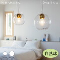 オルカ ペンダントライト Mサイズ（白熱球付き） INTERFORM Orka-M 照明 ライト 照明器具 LT-4481 インターフォルムダイニング 寝室 シンプルモダン 高級感