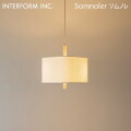 照明 Somnoler ソムノレ ペンダントライト インターフォルム LT-4572 ライト 照明器具 ナチュラル 温もり 北欧ビンテージ ミッドセンチュリー