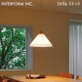 照明 Stilla スティラ インターフォルム  ライト 照明器具 ナチュラル 北欧 ミッドセンチュリー シンプル おしゃれ LT-4578 LT-4579