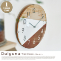 掛時計 ダルゴナ ウォールクロック 電波時計 Dalgona Wall Clock CL-3021 インターフォルム INTERFORM