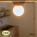 照明 インターフォルム INTERFORM  Boule ブール シーリングライト（白熱球） LT-4440 シーリングライト 