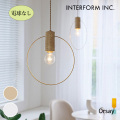 照明 インターフォルム INTERFORM  Orsay オルセー ペンダントライト（電球なし） LT-4431 ペンダントライト 