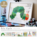 アートフレーム　Eric Carle　JIG　全7タイプ