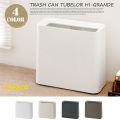 トラッシュカン チューブラー ハイグランデ Trash can TUBELOR HI-GRANDE ゴミ箱 イデアコ ideaco