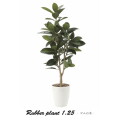 ゴムの木1.25m   造花 光触媒 フェイクグリーン 710P250-62 リビング 消臭 華やか