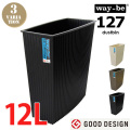 ウェイビー way-be WB12-127 ゴミ箱