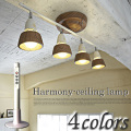 ハーモニーリモートシーリングランプ Harmony-remoto ceiling lamp AW-0321 シーリング アートワークスタジオ ART WORK STUDIO