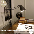 スネイルデスクアームライト Snail desk-arm light AW-0369Z テーブルスタンド アートワークスタジオ ART WORK STUDIO