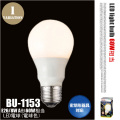 LED電球 E26/8W A型60W相当 LED LIGHT BULB BU1153 電球 トワークスタジオ ARTWORKSTUDIO