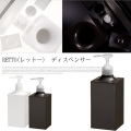 RETTO(レットー) ディスペンサー RETDS