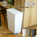 クードシンプルスリム Kcud Simple Slim KUDSP ゴミ箱 イワタニマテリアル IWATANI MATERIALS