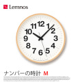 掛時計 ナンバーの時計 Mサイズ YK16-03 M タカタレムノス Lemnos