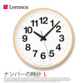 掛時計 ナンバーの時計 Lサイズ YK16-03 L タカタレムノス Lemnos