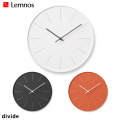 掛け時計 ディバイド 壁掛け時計 レムノス Lemnos