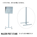ポストスタンド ハモサ HERMOSA モールデンポスト スタンド MALDEN POST STAND  MR-004