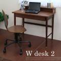 ウォールナット ライティングデスク W DESK2 EMT-2321 ワークデスク