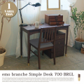 エモ シンプルデスク700（脚部金具付き） emo BRANCHE SIMPLE DESK EMT-3054BRGL ワークデスク