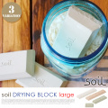 ソイルドライイングブロックラージ・3カラー