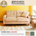 2人掛けソファ ターナーソファ ツーシーター TURNER SOFA 2seater ビメイクス BIMAKES